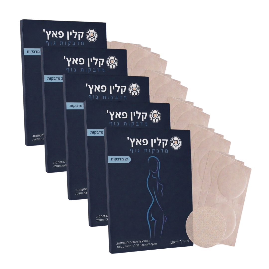 קלין פאץ'
