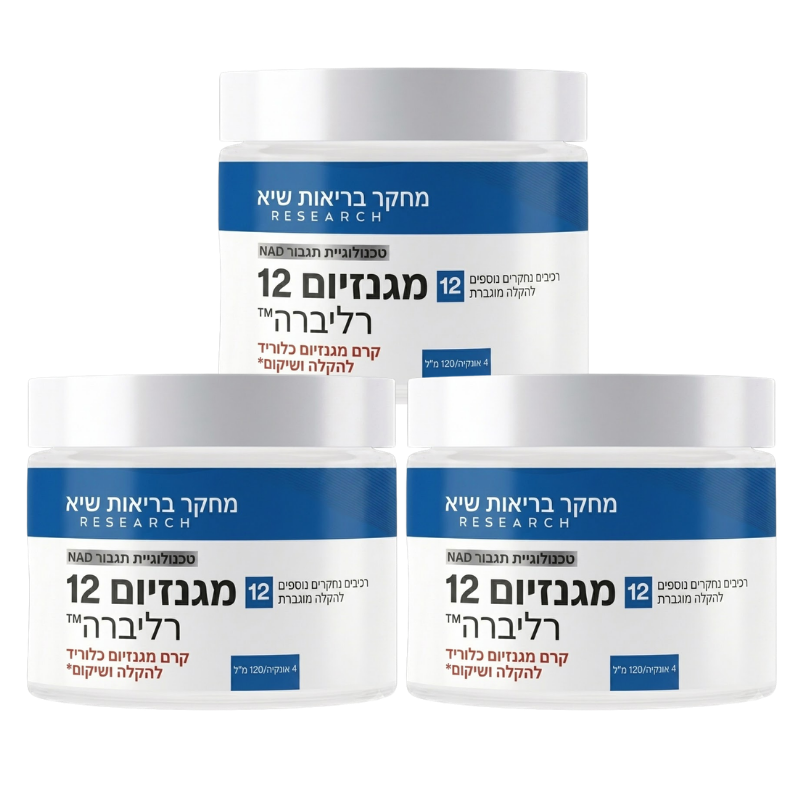 רליברה™