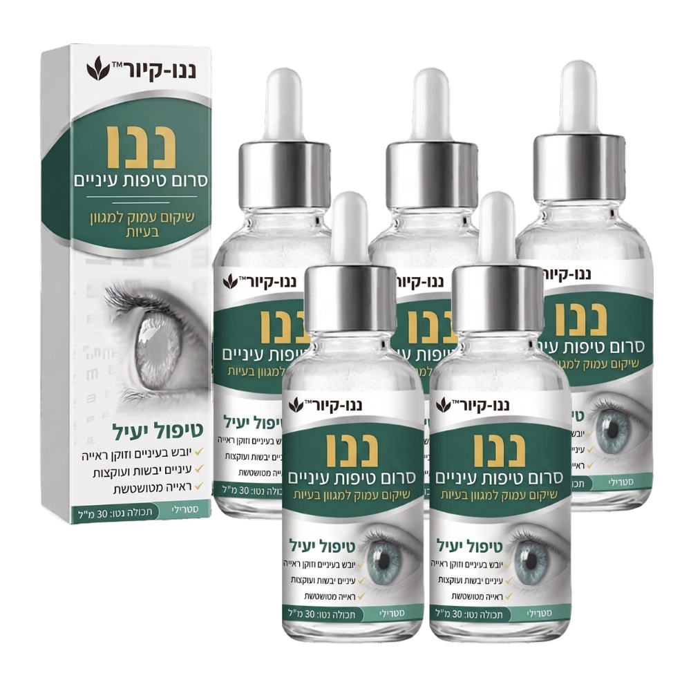 ננו-קיור™