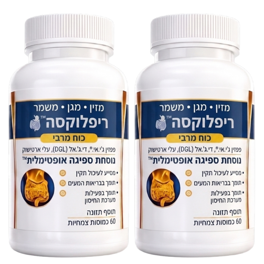 רפלוקסה™