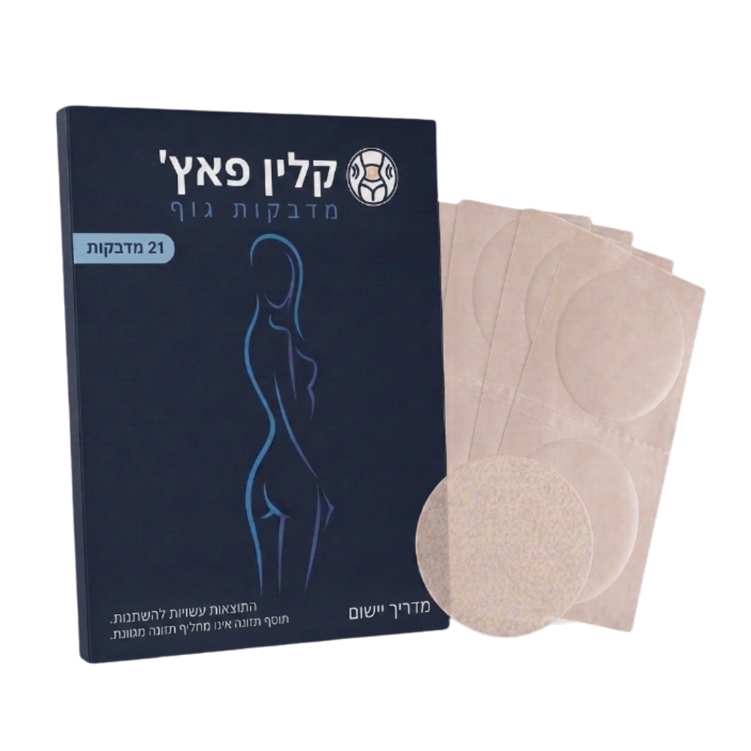 קלין פאץ'