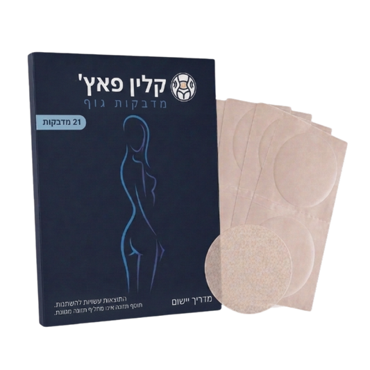 קלין פאץ'