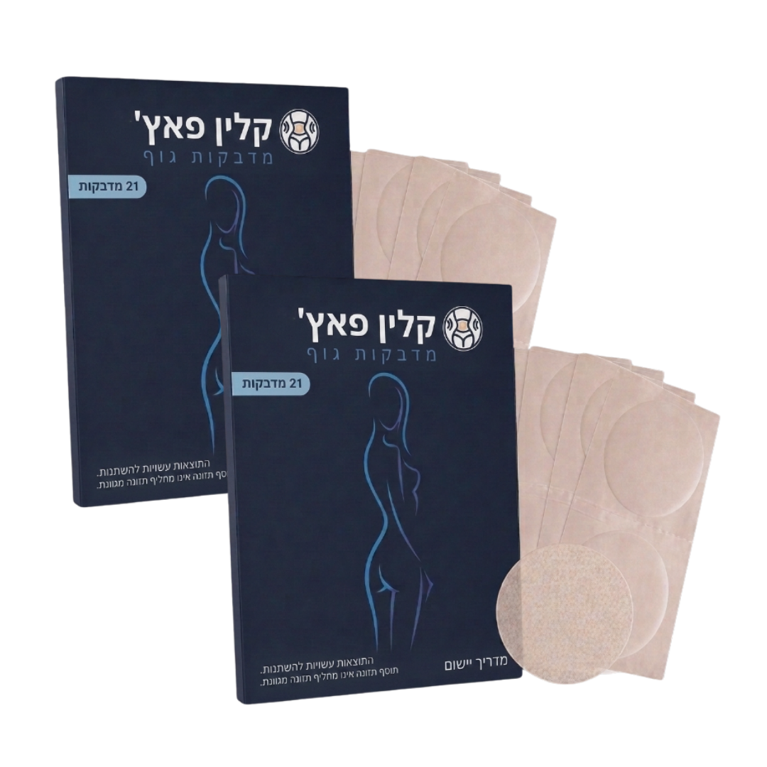 קלין פאץ'