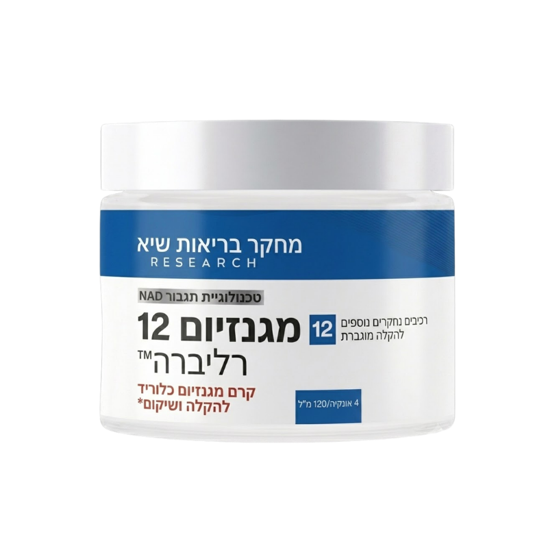 רליברה™