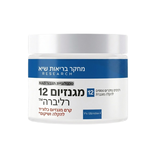 רליברה™