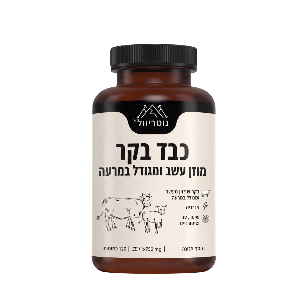 נוטריוול™