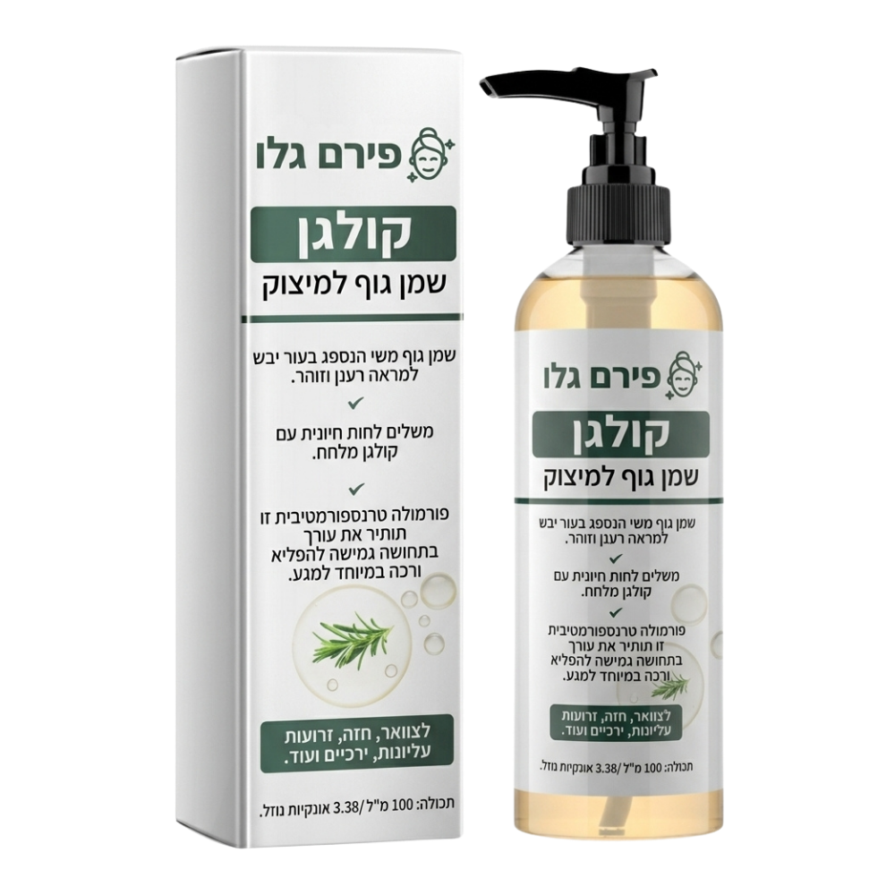 פירם גלו