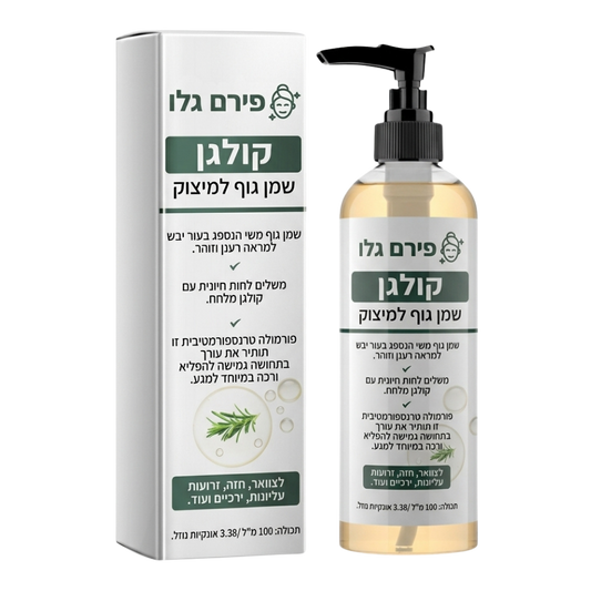 פירם גלו