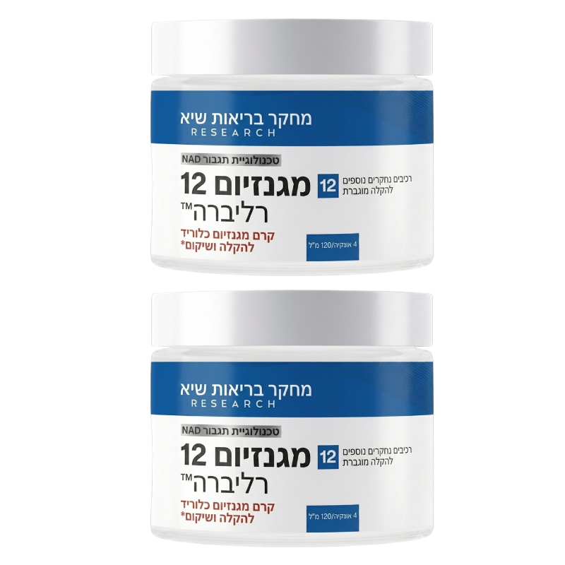 רליברה™