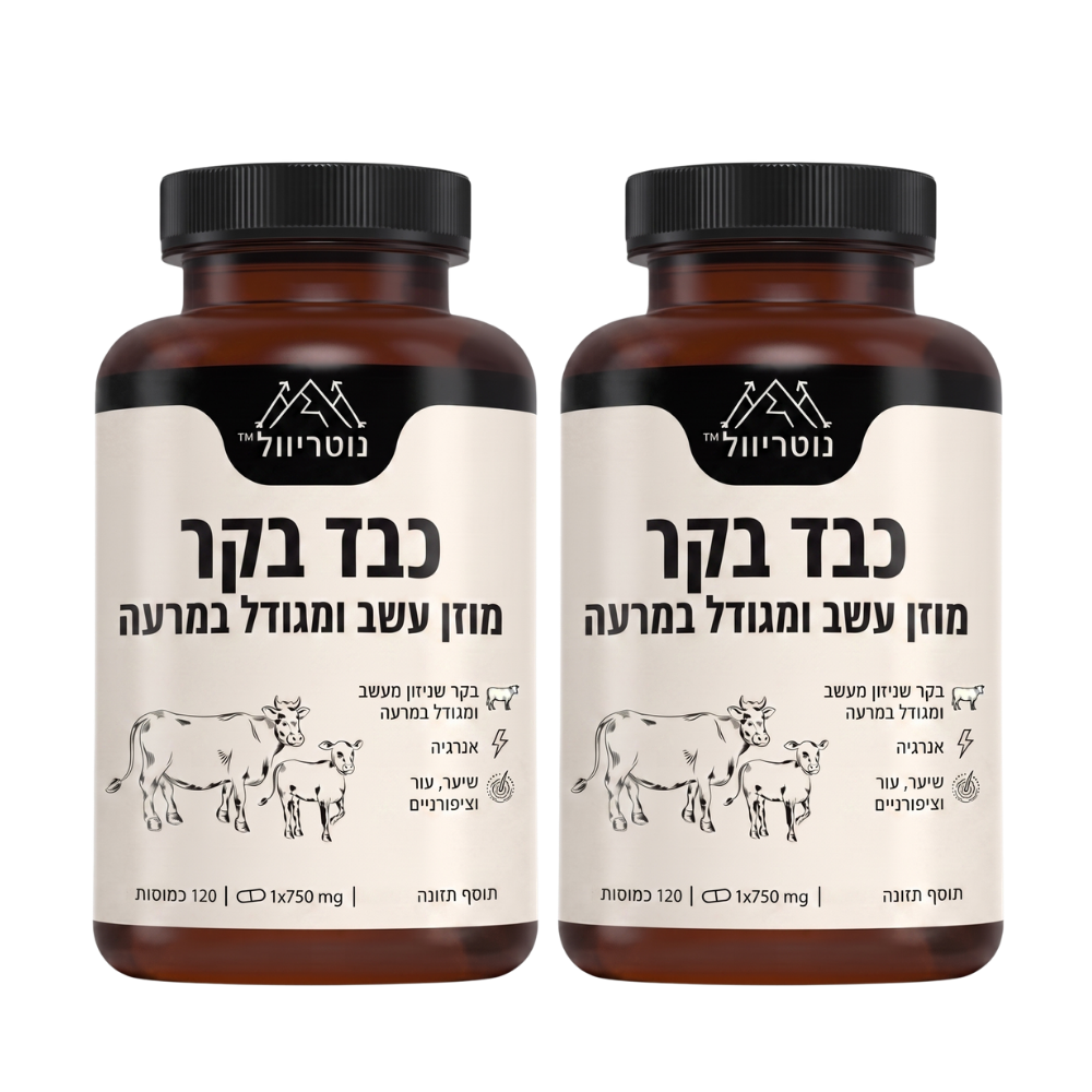 נוטריוול™