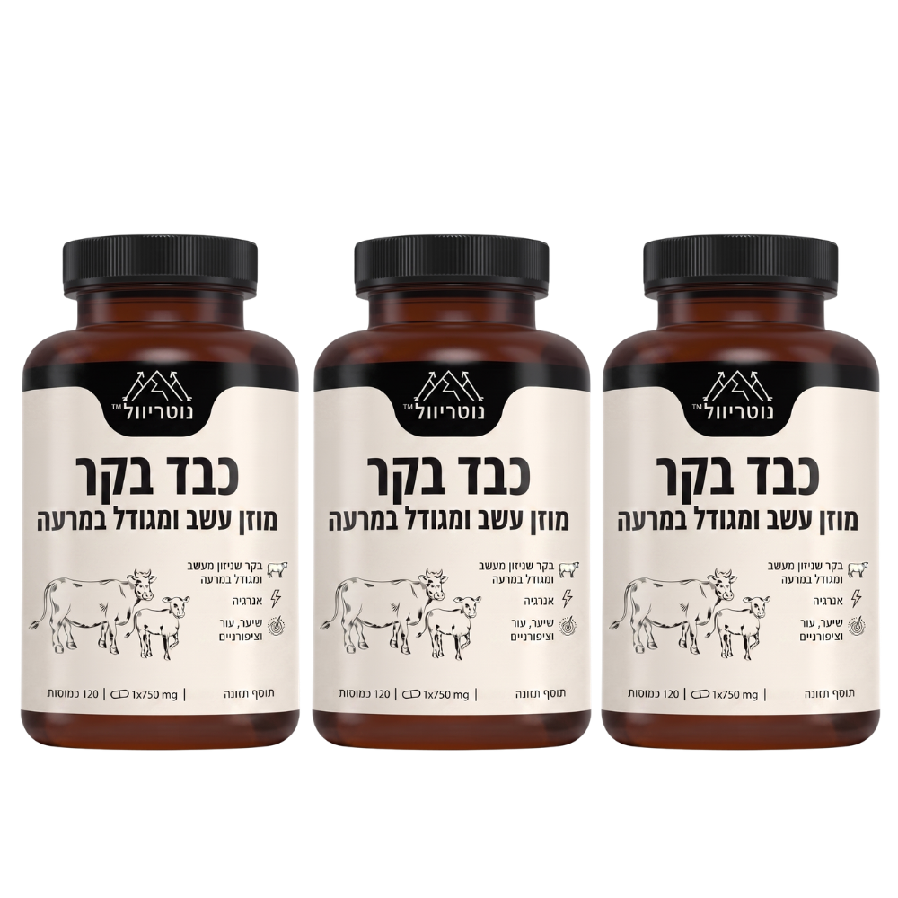 נוטריוול™