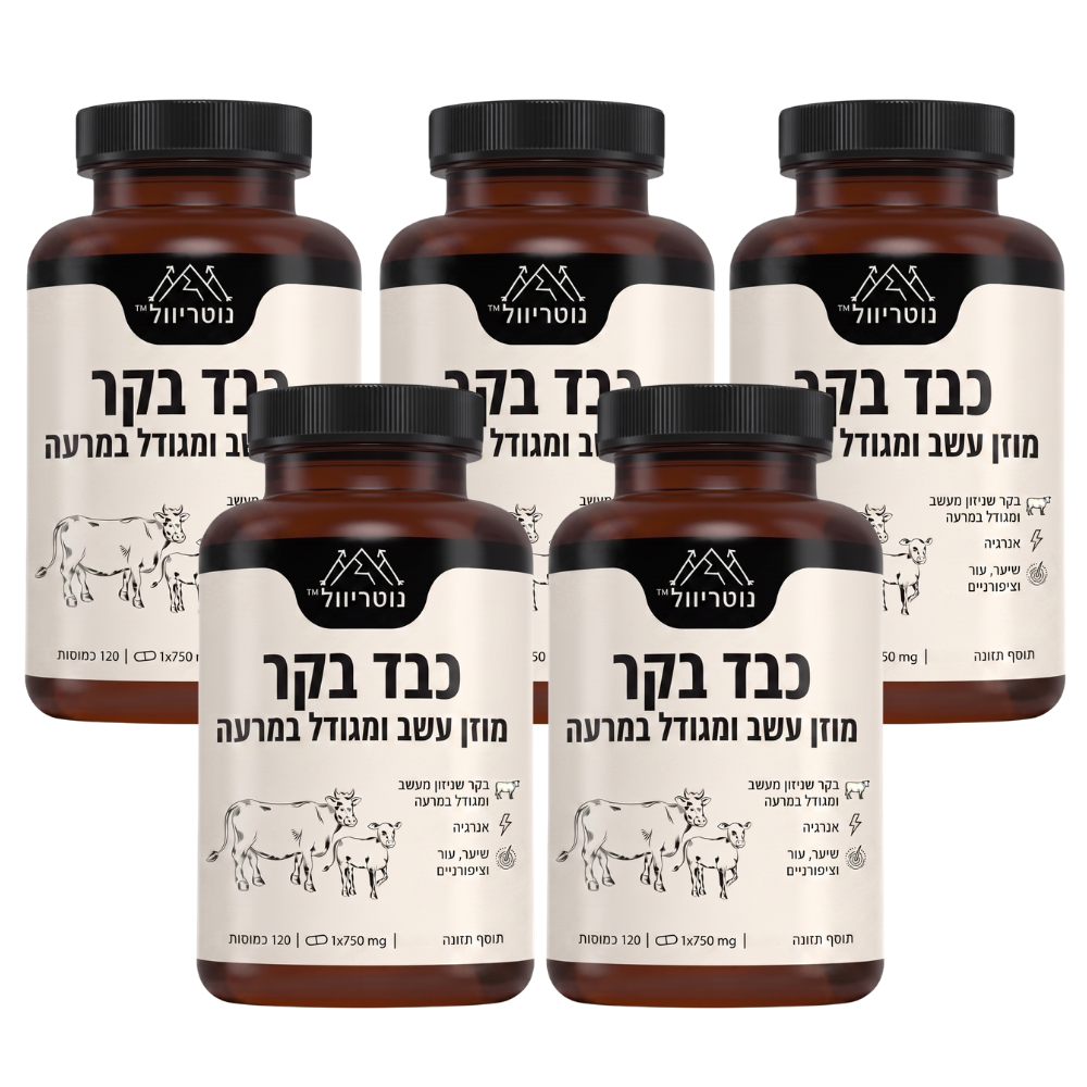 נוטריוול™