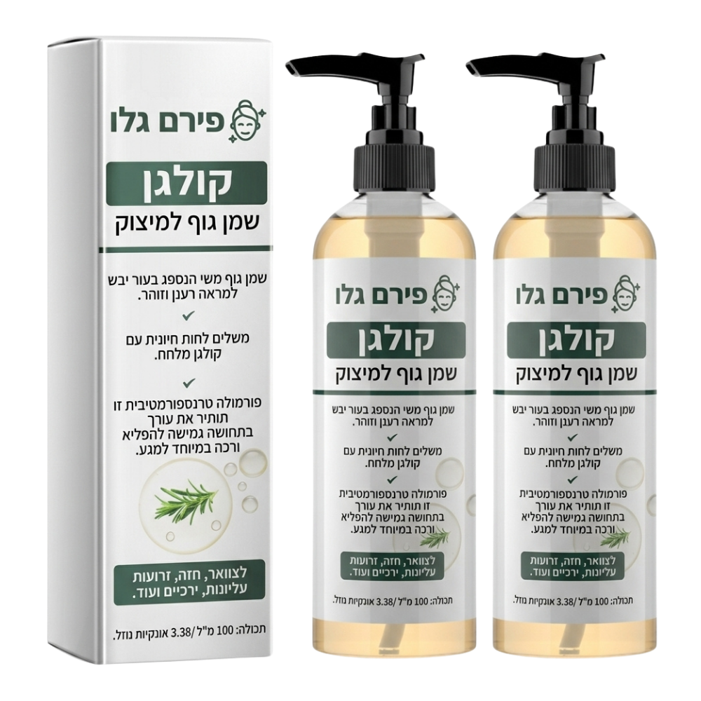 פירם גלו