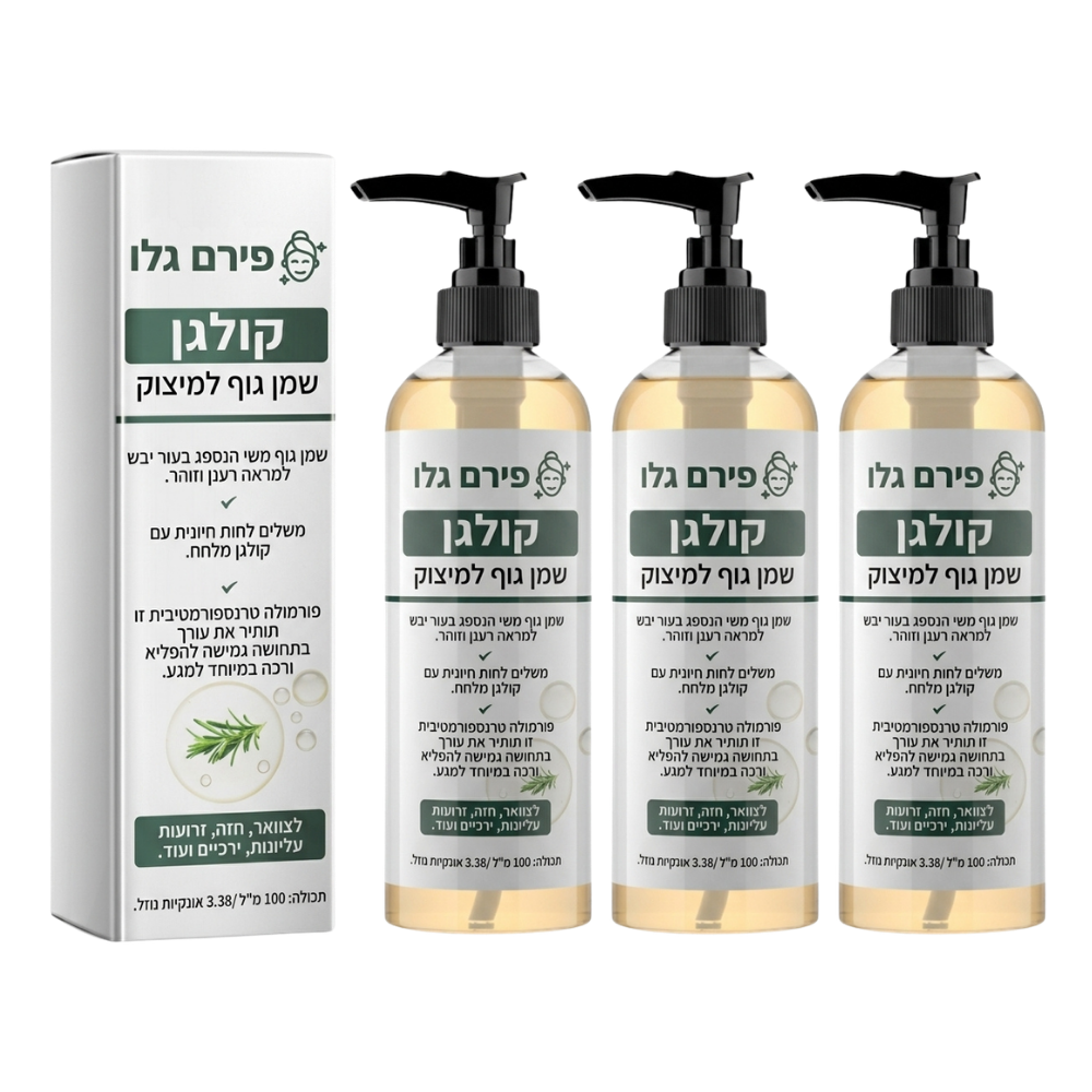 פירם גלו