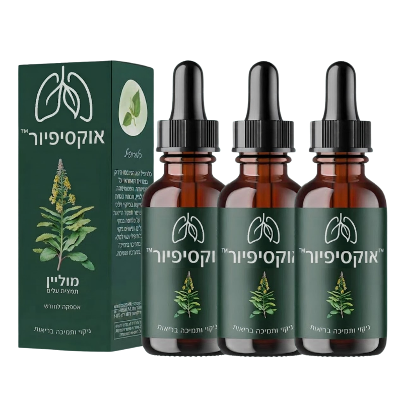אוקסיפּיור™