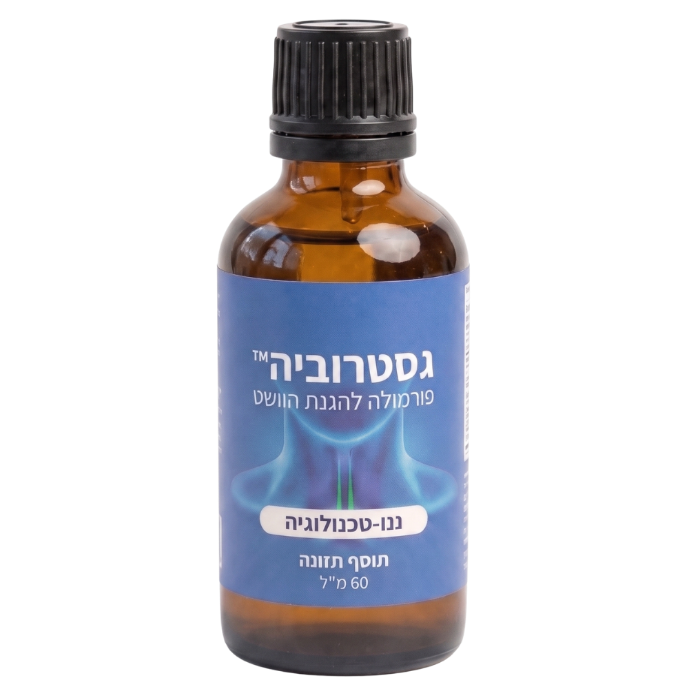 גסטרוביה™