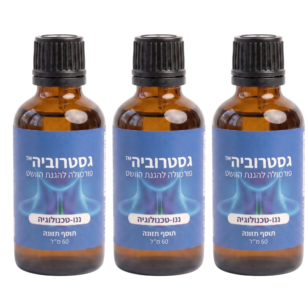 גסטרוביה™