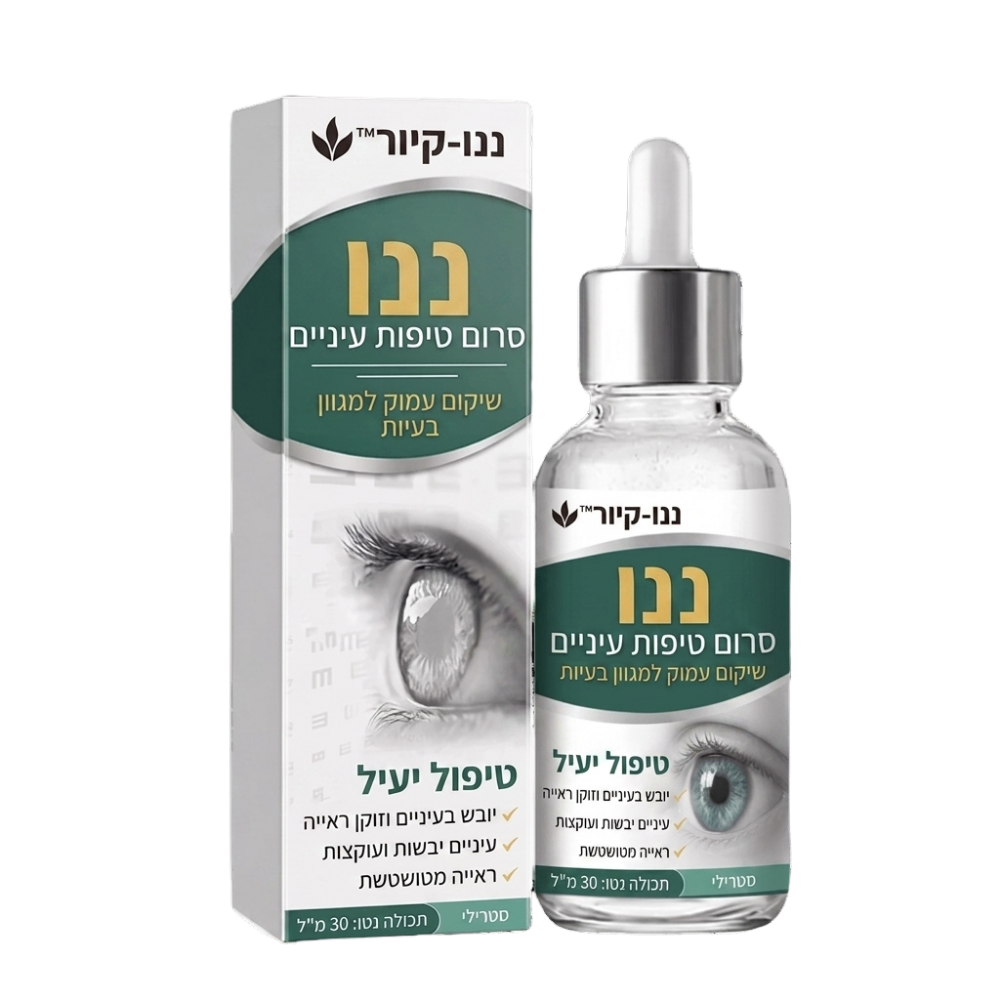 ננו-קיור™