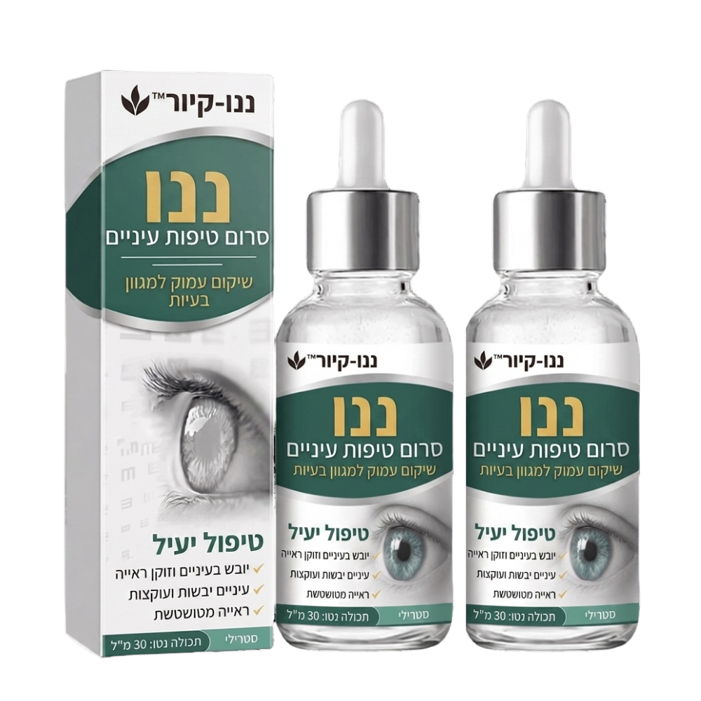 ננו-קיור™