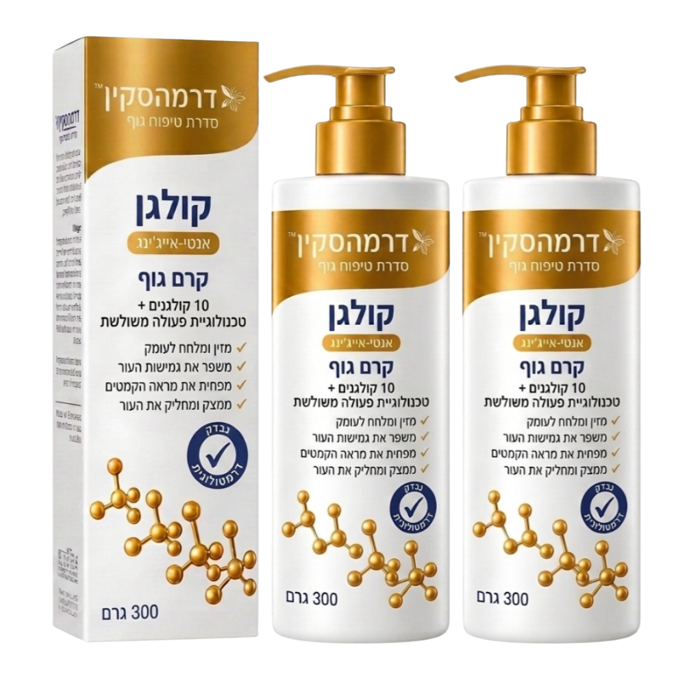 דרמהסקין