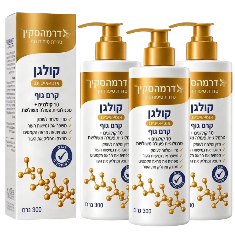 דרמהסקין