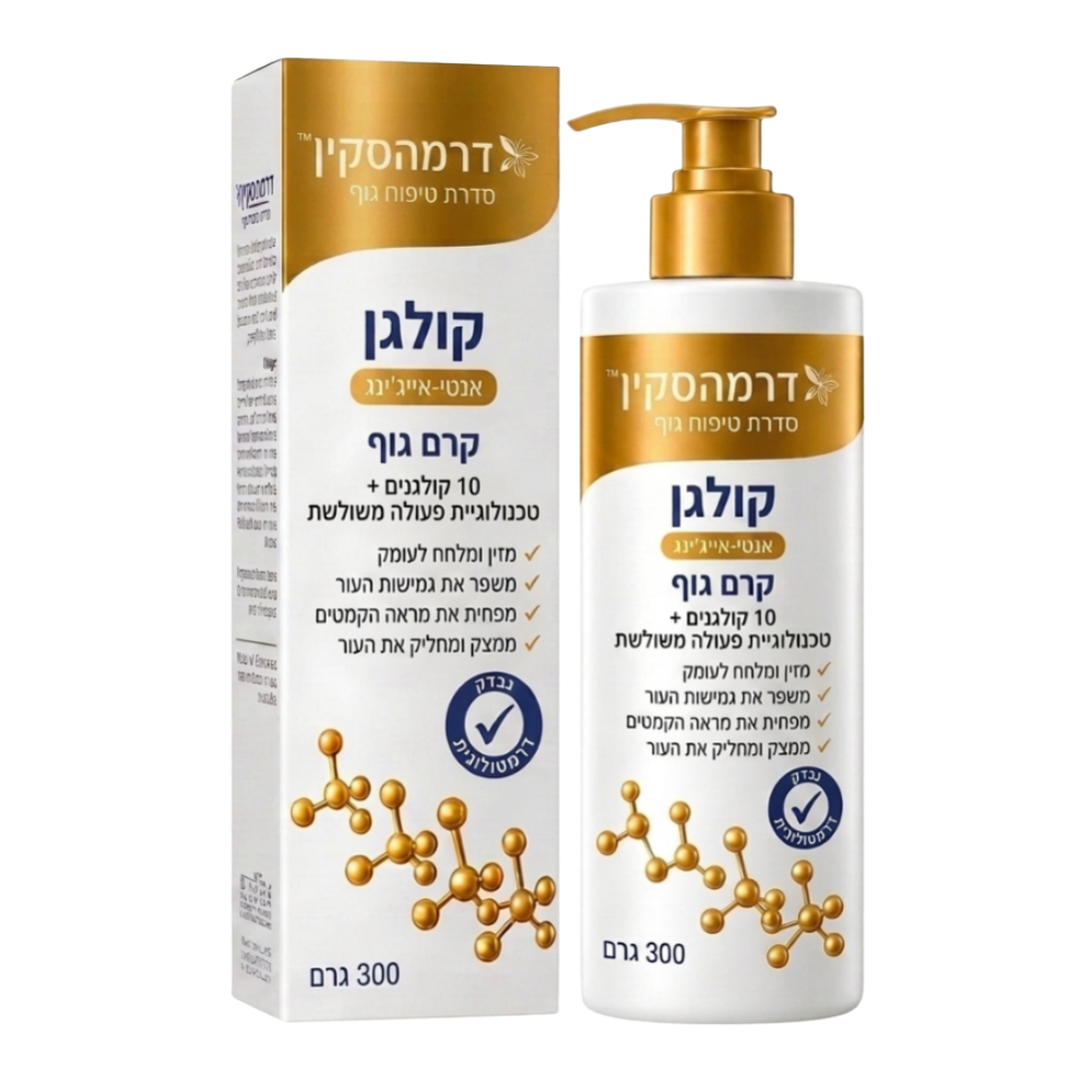 דרמהסקין