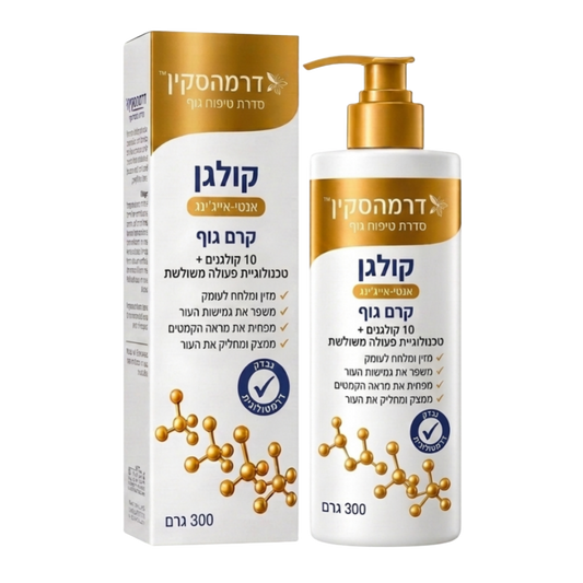 דרמהסקין